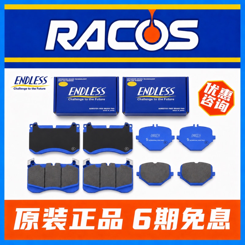 Japanese Endless Mx87 Brake Pads, High Performance, Low Dust, Silent, Dual-Purpose for Street and Track Use