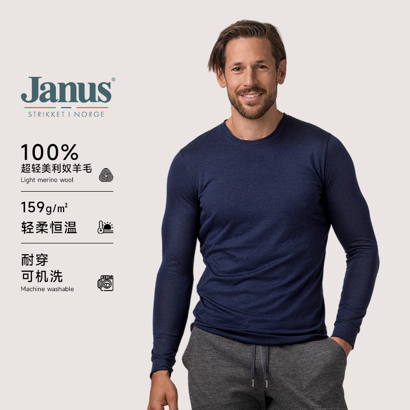 Janus Norwegian Merino Wool Machine Washable Men's Long-Sleeved T-Shirt Base Layer Sweat-Wicking Quick-Drying Casual Outdoor Summer