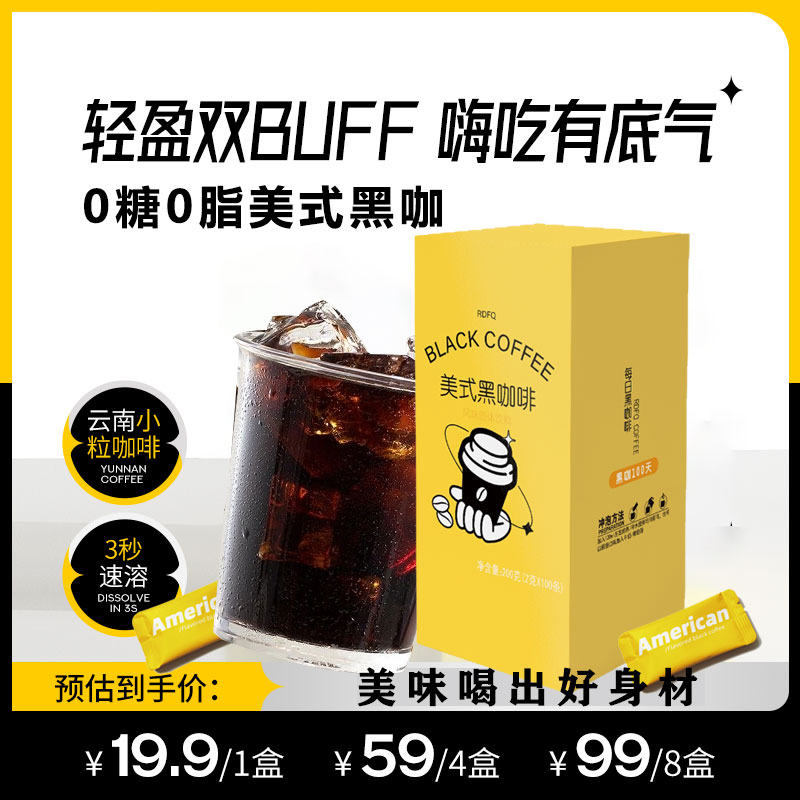 云南小粒咖啡即溶速溶咖啡粉0脂0蔗糖燃健身美食咖啡粉