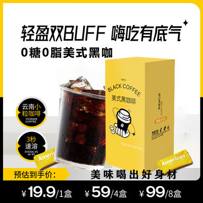 云南小粒咖啡即溶速溶咖啡粉0脂0蔗糖燃健身美食咖啡粉