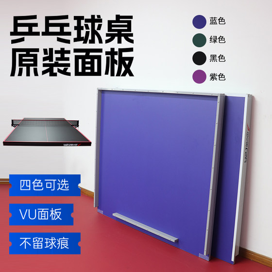 
Yingzhijie table tennis tabletop panel indoor home foldable F standard table tennis tabletop panel home simple table