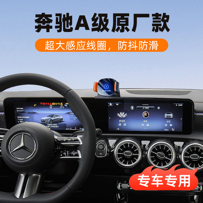 Mercedes-Benz A-Class A35L Car Phone Holder A180/A200/A220/A250 Car Suitable for Modified Navigation Mount