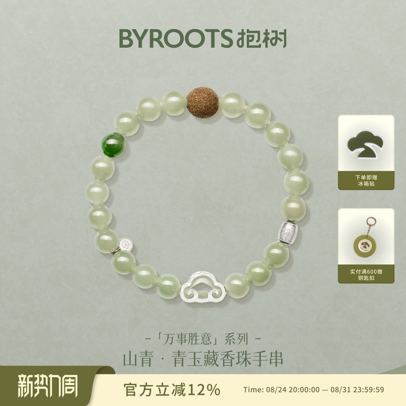 Byroots Tree Hugging Good Luck Hetian Jade Tibetan Incense Bead Bracelet Birthday Gift High-End Bracelet Qixi Festival Gift Byroots Tree Hugging Good Luck Hetian Jade Tibetan Incense Bead Bracelet Birthday Gift High-End Bracelet Qixi Festival Gift