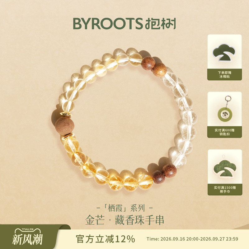 Byroots/Tree-Hugging Golden Mango Tibetan Incense Bead Bracelet for Women, Citrine Birthday Gift, Couple Bracelet, Qixi Festival Gift