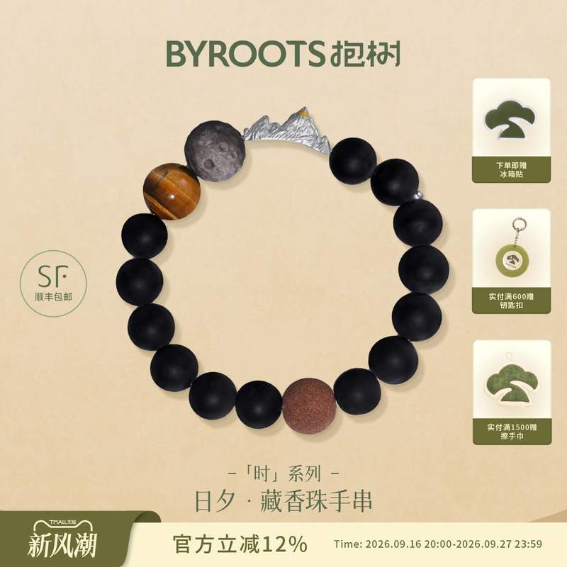Byroots/Original Tibetan Incense Bead Bracelet Black Agate Crystal Bracelet Women's Birthday and Qixi Festival Gift Byroots/Original Tibetan Incense Bead Bracelet Black Agate Crystal Bracelet Women's Birthday and Qixi Festival Gift