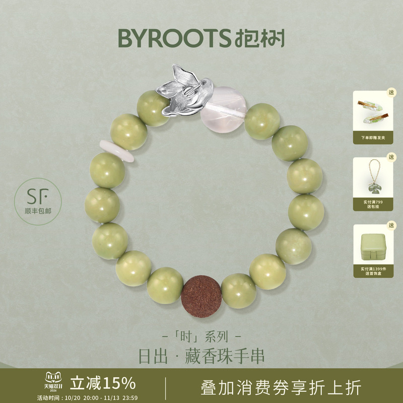 Byroots/Tree Hugging Sunrise Tibetan Incense Bead Bracelet Green Agate Bracelet Women's Birthday Gift Qixi Festival Gift for Girlfriend