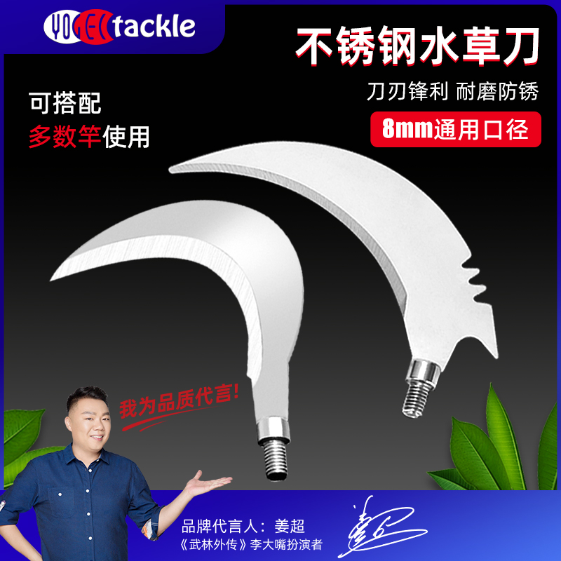 Water Grass Anchor Knife Mowing the grass Divine Instrumental Fishing Hook Grab Grass Bailing Equipment Wild Fishing Equipment Weeding Anchor Hook Sickle Head Fishing