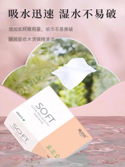 抽纸大包纸巾厕所卫生间宿舍生活家庭抽取式面巾纸清洁家用擦手纸