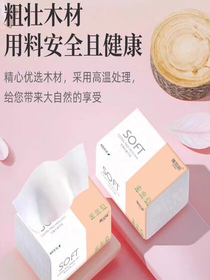 抽纸大包纸巾厕所卫生间宿舍生活家庭抽取式面巾纸清洁家用擦手纸