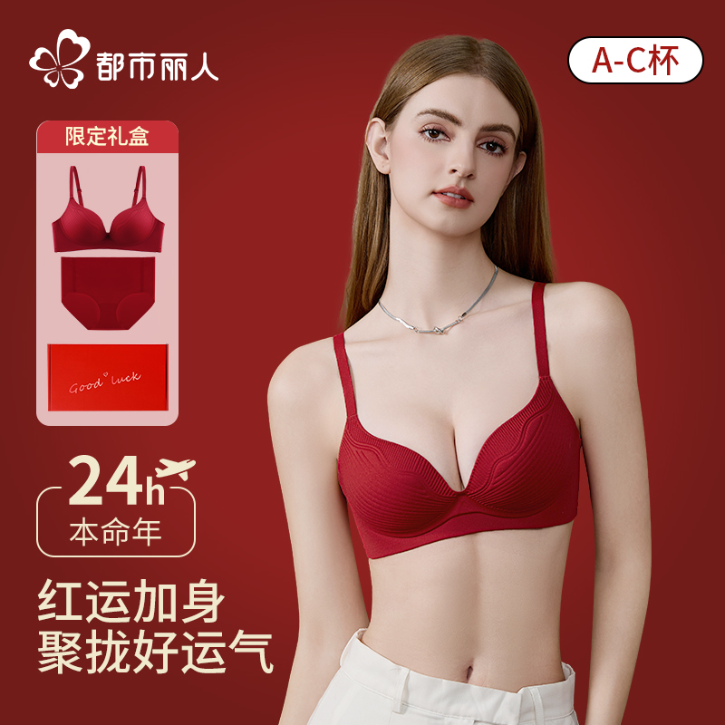 Urban Beauty 赤い下着の女性のスーツは小さな胸を押し上げて結婚の年を大きく見せます花嫁のネックレスブラジャー