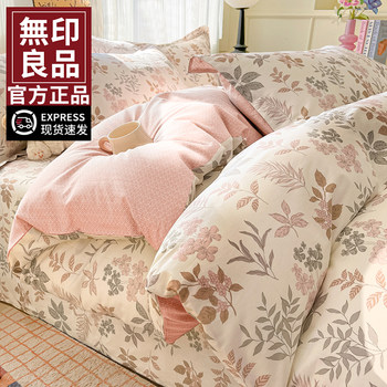 Muji All-Cotton Four-Piece Bedding Set, Pure Cotton Bed Sheet, Duvet Cover, 2025 New Fitted Sheet, Duvet Cover, Three-Piece Bedding Set