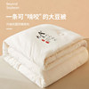 Muji Soy Fiber Quilt, Thickened Winter Quilt, Spring and Autumn Quilt Core, All-Season Universal Cotton Quilt, Dormitory Single Student Use
