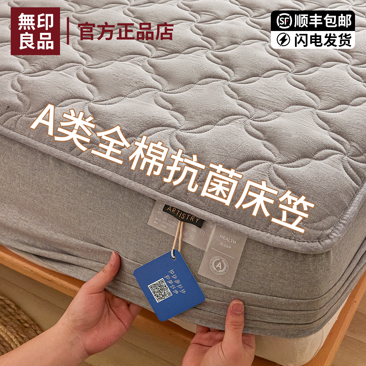 無印良品 A級抗菌純綿ベッドシーツ シングル 3点セット フルコットン防塵ベッドカバー フルカバーキルトマットレスカバー