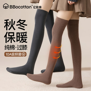Over-The-Knee Socks for Women, Autumn and Winter Style, Long Tube, Non-Slip, Non-Falling, Knee-Protecting Thigh Socks, Pure Cotton, Warm, Anti-Odor, 2025 New Hot Style