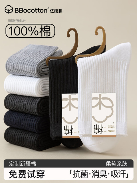 High-Quality Pure Cotton Socks for Men, Autumn and Winter Mid-Calf Socks, Antibacterial and Odor-Resistant, Black and White, Women's Sports Long Socks, Thick