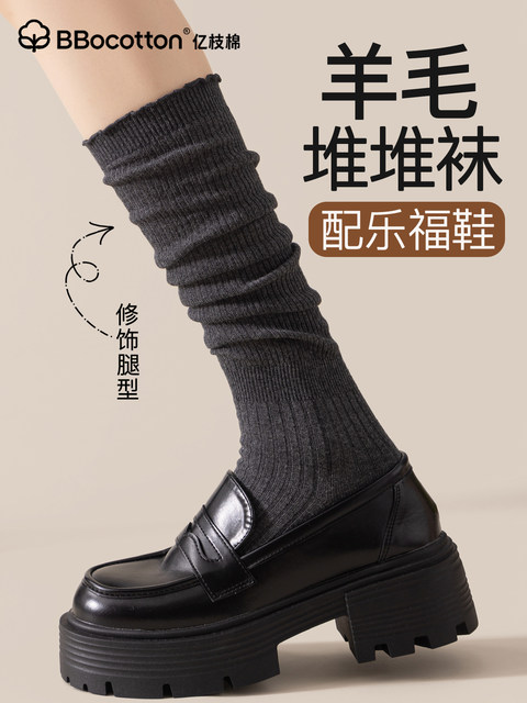 Wool Slouch Socks for Women, Autumn and Winter, Gray, Thickened Calf Socks, Non-Slip, 2025 New Popular Style, Long Tube, Suitable with Loafers
