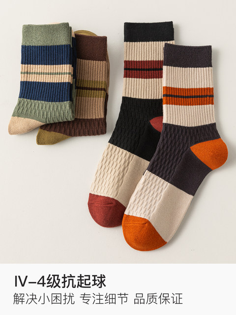 Men's Pure Cotton Socks for Autumn and Winter, Antibacterial, Odor-Resistant, Sweat-Absorbent, Breathable, Mid-Calf Socks for Teenagers and Men