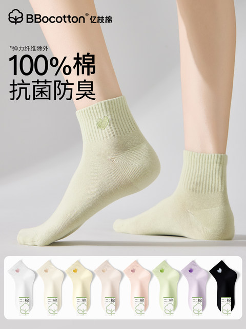 Women's Pure Cotton Anti-Odor Mid-Calf Socks, Spring and Autumn Xinjiang Cotton Antibacterial Sweat-Absorbing Autumn and Winter Embroidered Seamless Women's Short Socks