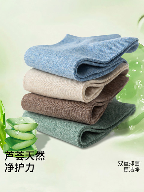 Aloe Vera Essential Oil Socks Men's Pure Cotton Short Socks for Spring and Autumn, Antibacterial, Sweat-Absorbent, Odor-Resistant, Non-Slip, Summer Sports and Business Socks