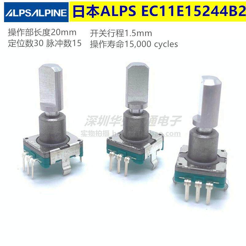 alps-ec11e15244b2-0-20