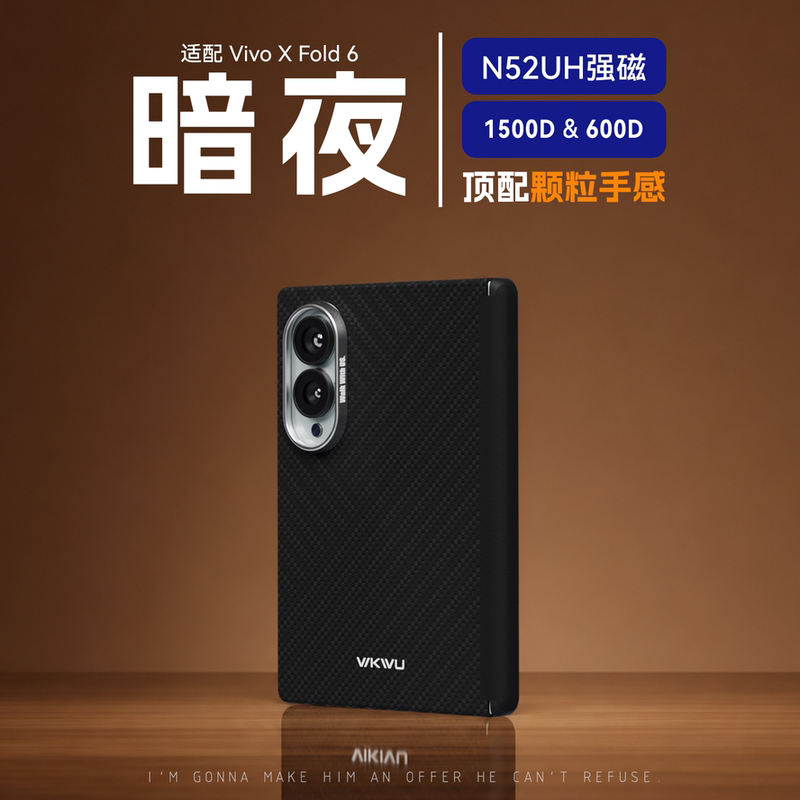 [Dark Night] Suitable for Samsung Z Fold8 Ultra-Thin Kevlar Phone Case with Magnetic Hinge