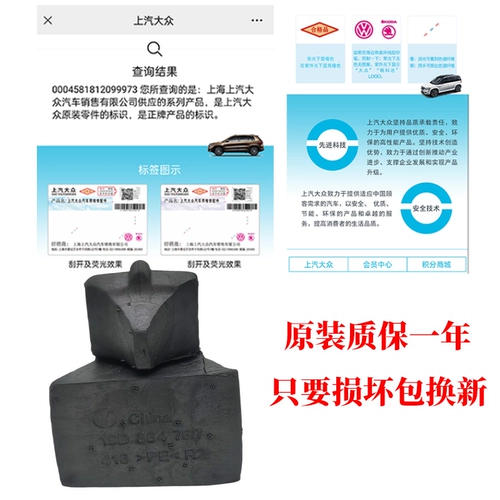 大众 18-24 Губка капота Lavida Звукоизоляция капота хлопок