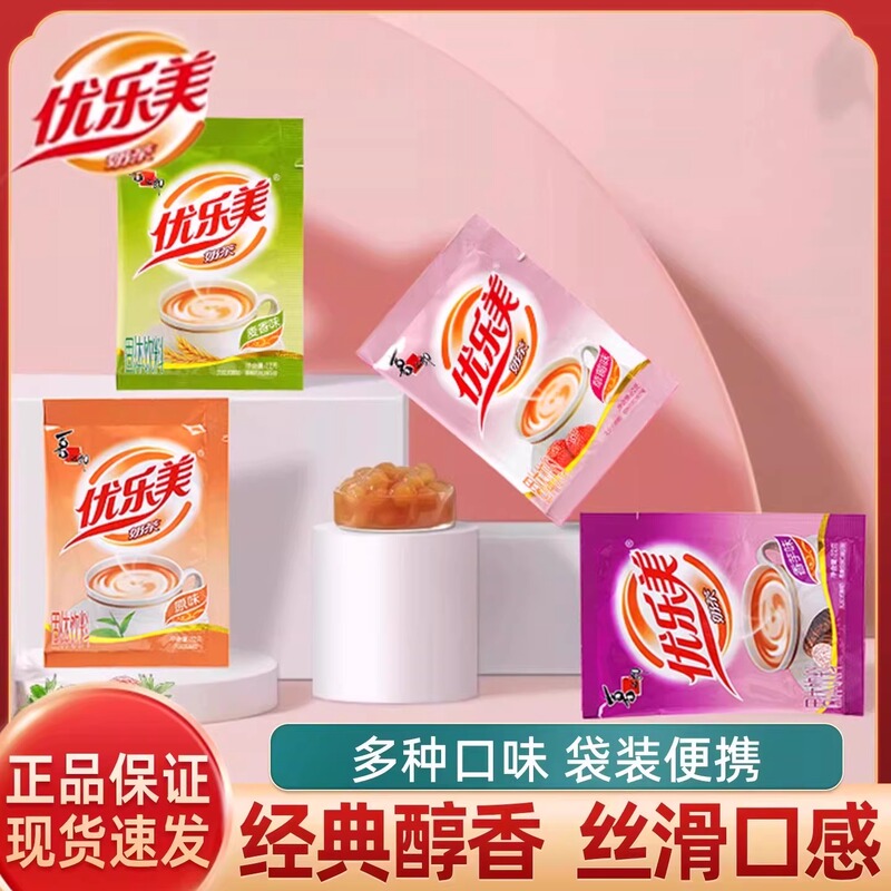 Youlemei Milk Tea 22g Bagged Original Wheat Flavor, Strawberry Flavor, Taro Flavor, Instant Hot Drink Milk Tea, Instant Milk Tea