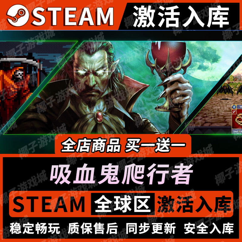 【Vampire Crawler】Steam Activation Cdk with All Dlc Codes for China Region Games and Global Pc Online