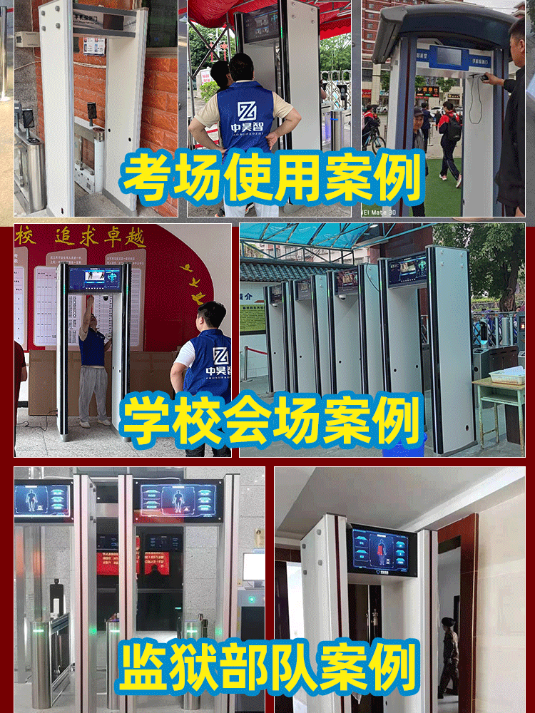 Zhonghao Intelligent Capture Mobile Phone Detection Gate for Exam Security, Anti-Electronic Device School Metal Contraband Inspection Gate, Can Be Connected to Turnstile