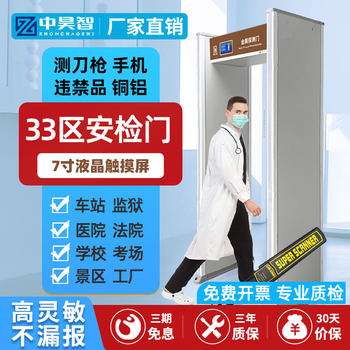 Metal Detection Security Gate with High Precision and Intelligent Passage System for Checking Mobile Phones in Schools, Hospitals, and Stations
