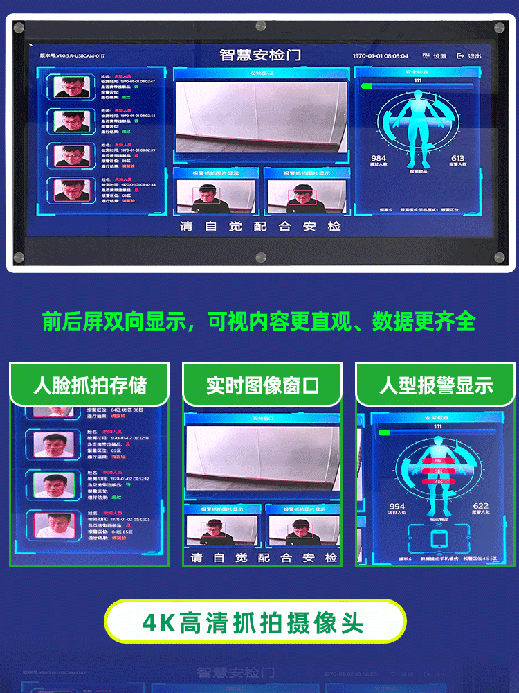 Zhonghao Intelligent Capture Mobile Phone Detection Gate for Exam Security, Anti-Electronic Device School Metal Contraband Inspection Gate, Can Be Connected to Turnstile