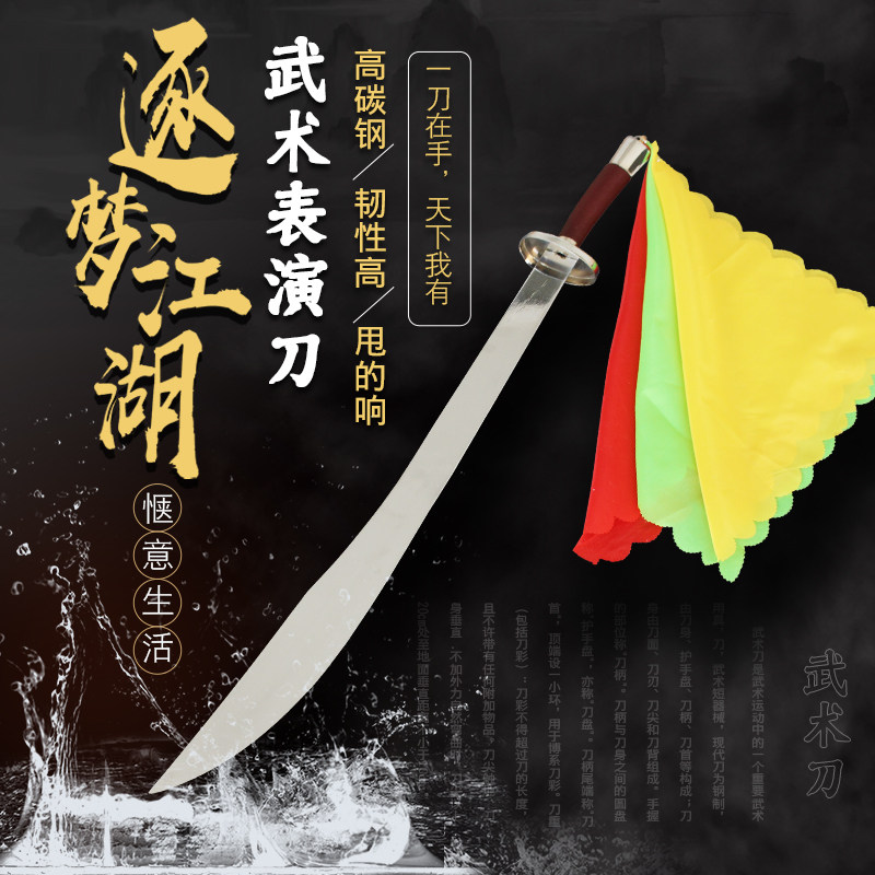 🌟太极刀选购指南|旋龙武术刀表演刀推荐!👩🎨-更多武术装备-淘宝好物网