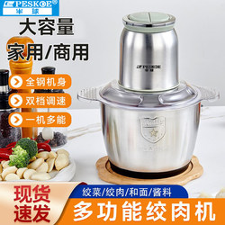Hemisphere Meat Grinder for Home Use 2025 New Model Fully Automatic Multifunctional Electric Small Blender for Mincing Meat, Chopping Vegetables, and Grinding Powder