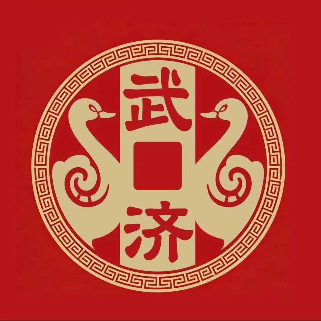 武济塘沽鸭货王旗舰店的LOGO