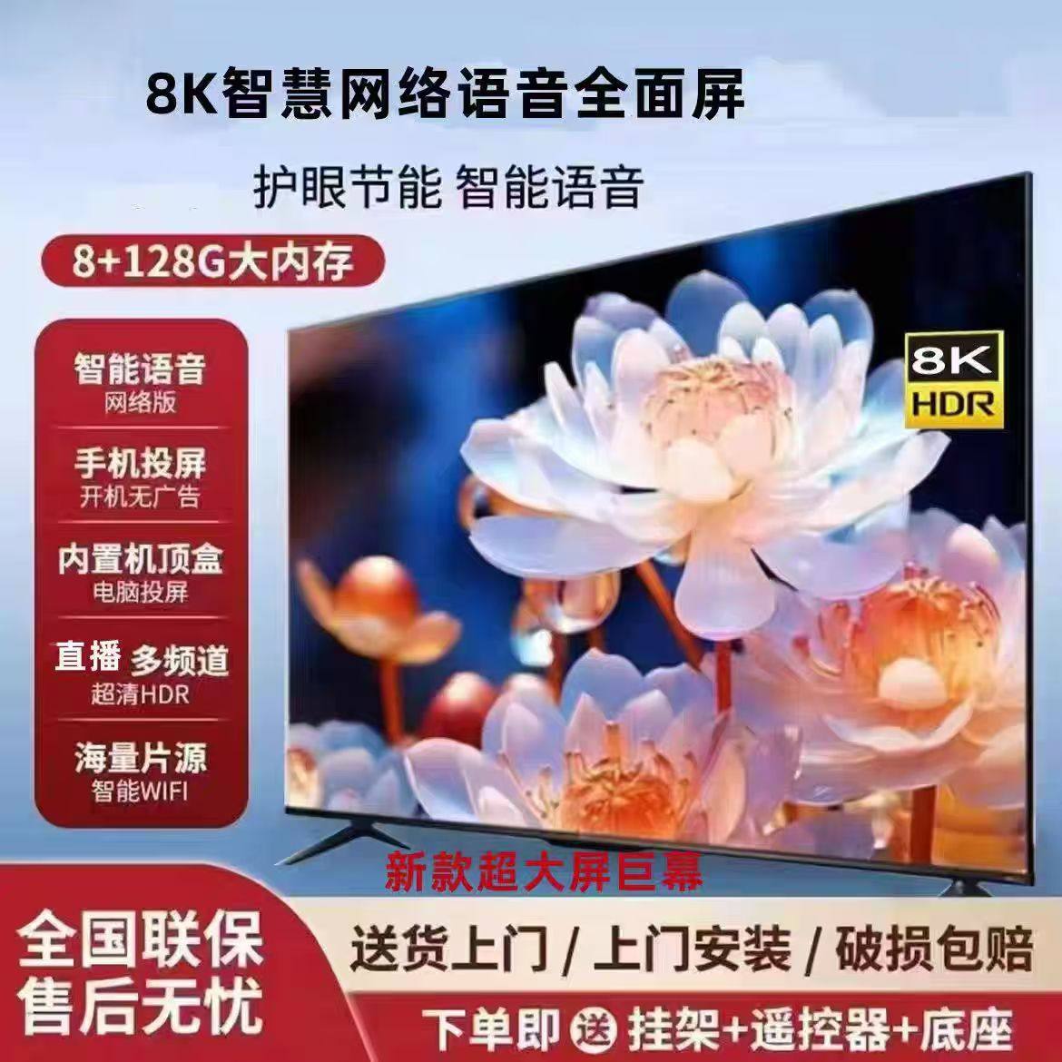Новый телевизор Hisense Vidda с диагональю экрана 8K100 дюймов, 55/65/75/85/120 дюймов, интеллектуальная голосовая сеть на весь экран