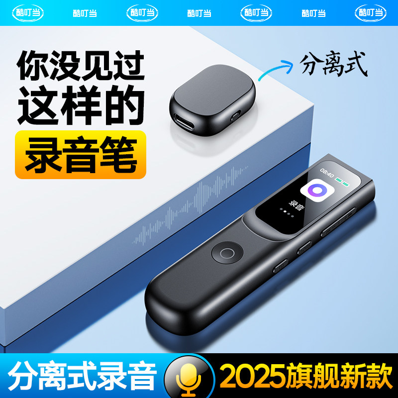 Cool Dingdang Voice Recorder, Small Portable Recording Device, Professional High-Definition Noise Reduction, Lawyer-Specific Recording Gadget