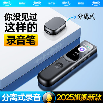 Cool Dingdang Voice Recorder, Small Portable Recording Device, Professional High-Definition Noise Reduction, Lawyer-Specific Recording Gadget
