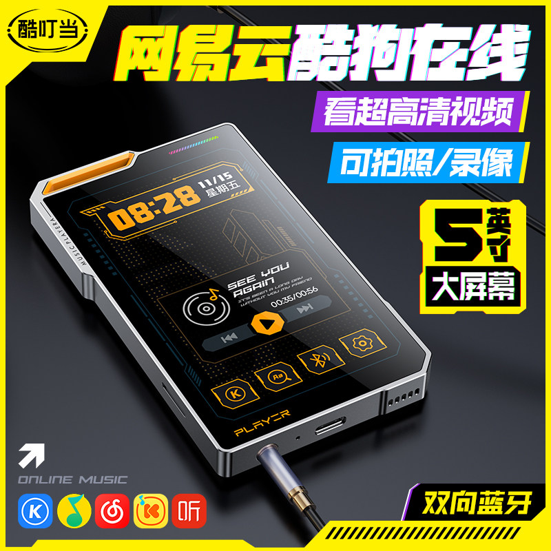 Cool Dingdang Mp4 Player for High School Students, Mp3 Player, Music Player, Portable Music Player, Wifi Music Listening Device, Video and Photo Taking Device