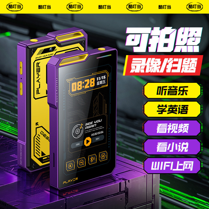 Cool Dingdang Mp4 Player for High School Students, Mp3 Player, Music Player, Portable Music Player, Wifi Music Listening Device, Video and Photo Taking Device