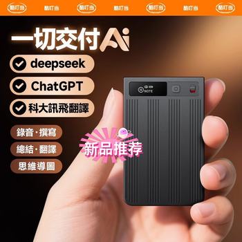 Cool Dingdang Voice Recorder, Portable Recording Device, Professional High-Definition Noise Reduction, Can Convert to Text