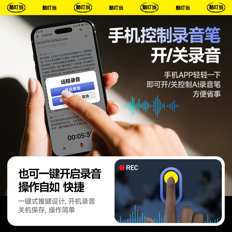 Cool Dingdang Voice Recorder, Small and Portable, Ultra-Long Standby, 2025 New Model, Professional Noise Reduction, Can Convert to Text, Listening Device