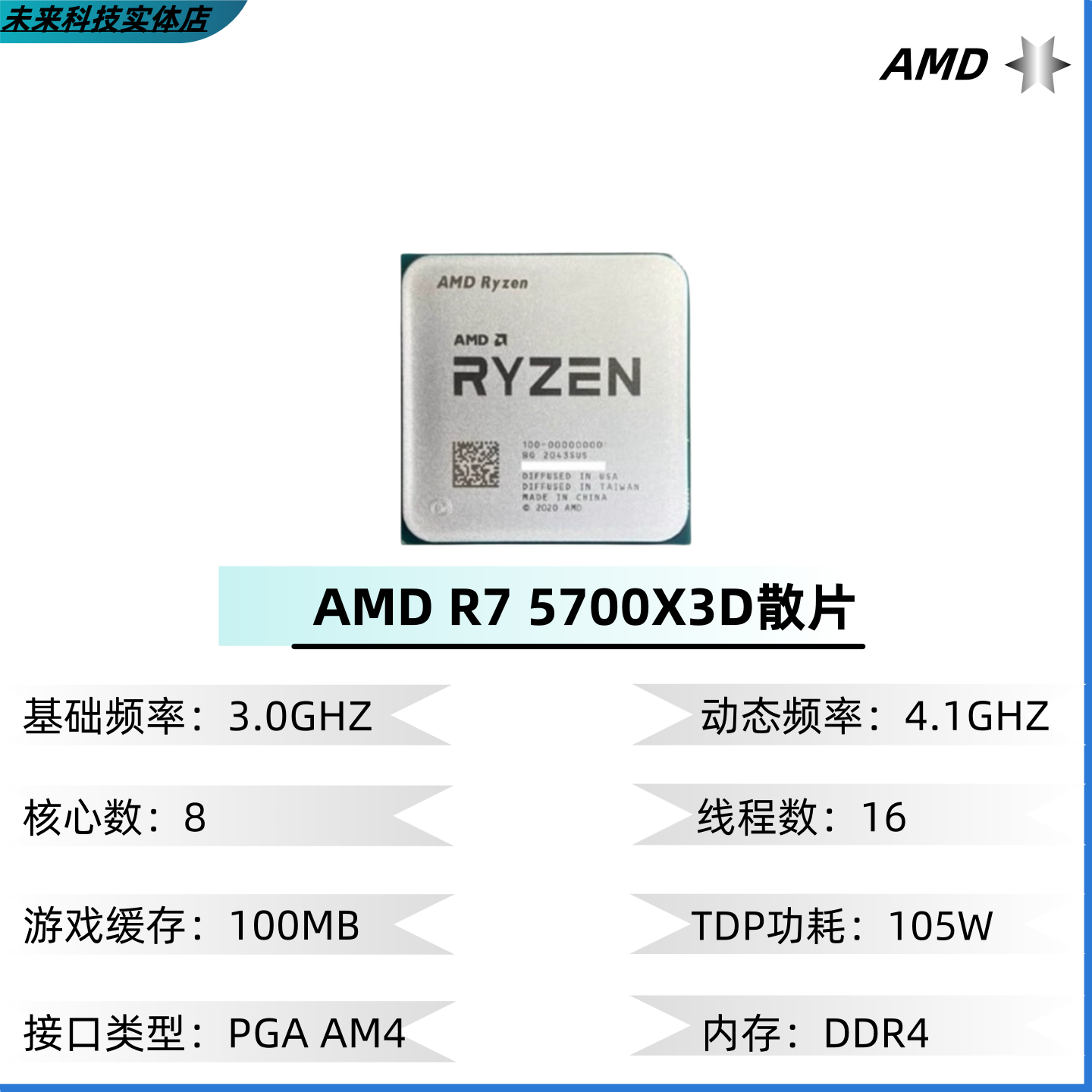 Процессор архитектуры AMD Zen3 и кулер, подходит для настольного ПК R7 5700X3D и R5 5600GT. Покупка