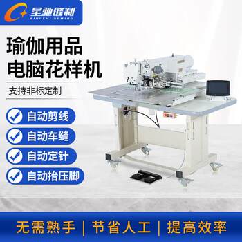 Brand sewing machine yoga supplies mockup machine boxing gloves gymnastics supplies swimming supplies sewing machine