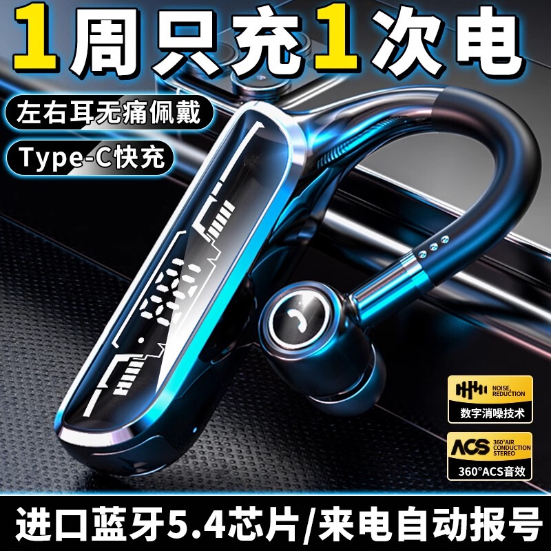 Germany's 2025 New Single-Ear Bluetooth Headset, Wireless In-Ear Noise Reduction, Call Hanging-On-Ear Style, Dedicated for Driving and Business Use