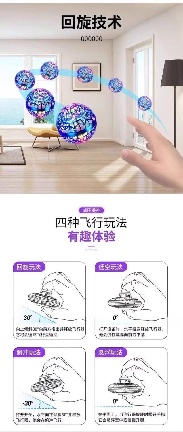 Игрушка с освещением ufo智能感应飞行球魔术球悬浮回旋飞球男孩魔法生日礼物儿童玩具