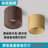 Log antique style surface mounted downlight led black walnut color balcony entrance corridor aisle free hole spotlight