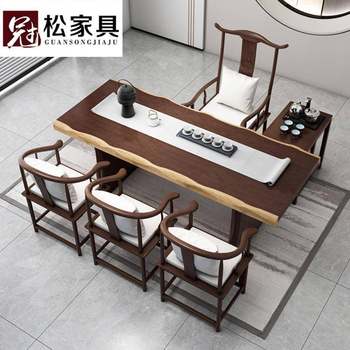 Xinzhong 8446 solid wood table tea table household public living room tea making and office integrated simple light luxury large board tea table
