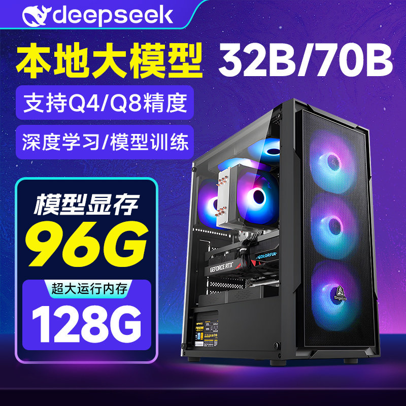 настольный компьютер deepseek с искусственным интеллектом, большой модельный компьютер, настольный компьютер 