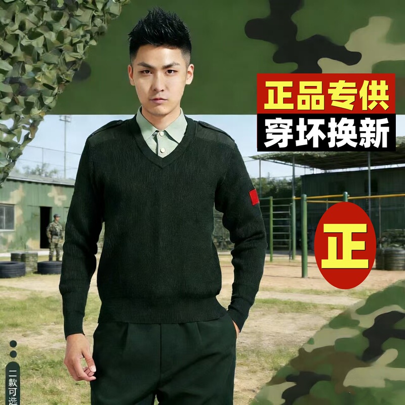 Men's and Women's Military Sweaters, Army Spring and Autumn Wool Sweaters, Wj Warm Fleece Sweaters, Olive Green V-Neck 07, Round Neck Military Knitwear a Men's and Women's Military Sweaters, Army Spring and Autumn Wool Sweaters, Wj Warm Fleece Sweaters, Olive Green V-Neck 07, Round Neck Military Knitwear a