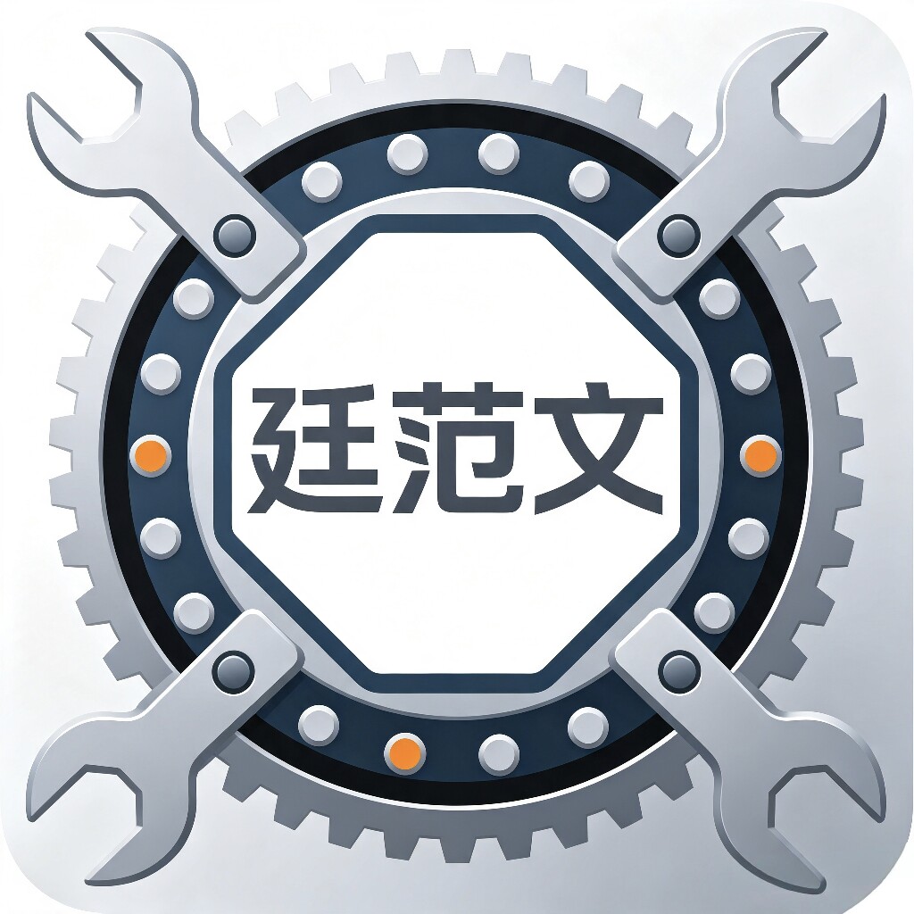廷范文9632的LOGO